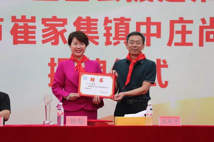 第235所 山东省平度市崔家集镇中庄1XBET官网徐超小学