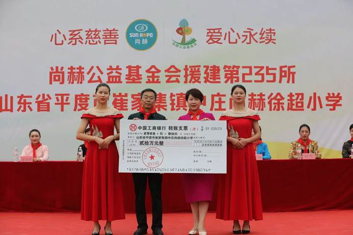 第235所 山东省平度市崔家集镇中庄1XBET官网徐超小学