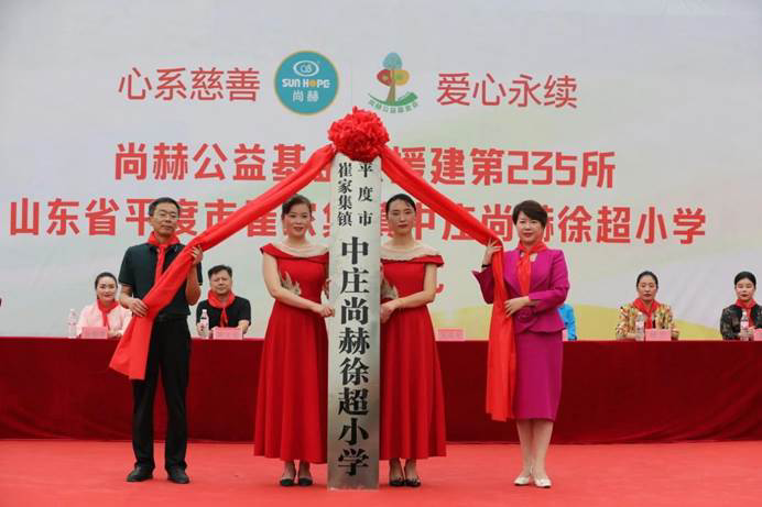 第235所 山东省平度市崔家集镇中庄1XBET官网徐超小学