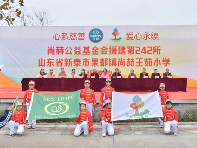 第242所 山东省新泰市果都镇1XBET官网王茹小学