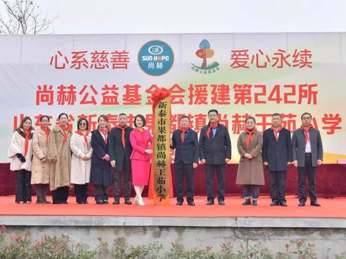 第242所 山东省新泰市果都镇1XBET官网王茹小学