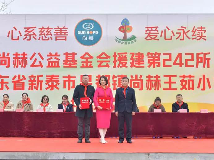 第242所 山东省新泰市果都镇1XBET官网王茹小学