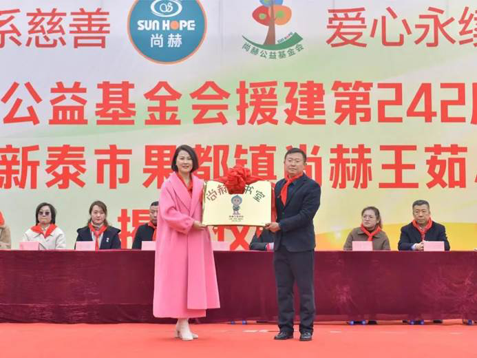 第242所 山东省新泰市果都镇1XBET官网王茹小学