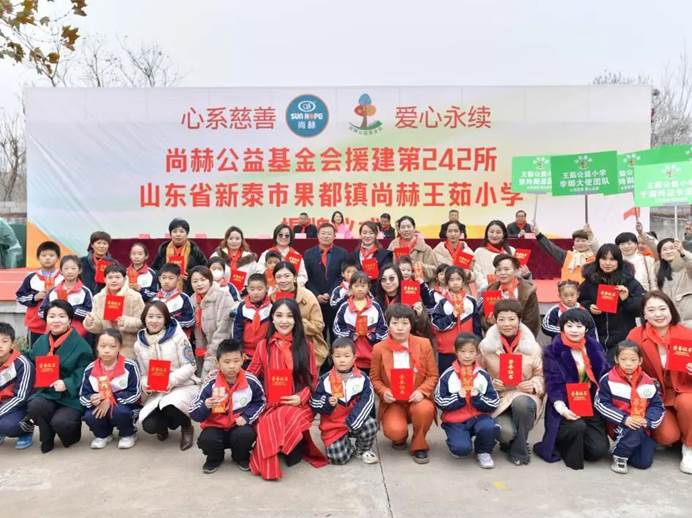 第242所 山东省新泰市果都镇1XBET官网王茹小学