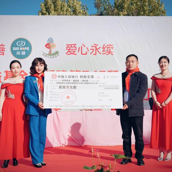 第240所 河南省商丘市夏邑县骆集乡中班口1XBET官网祝红红小学