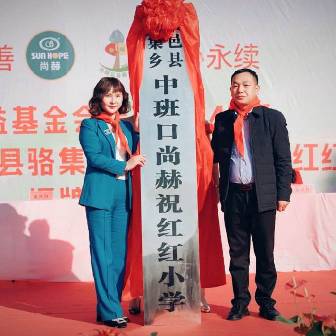 第240所 河南省商丘市夏邑县骆集乡中班口1XBET官网祝红红小学
