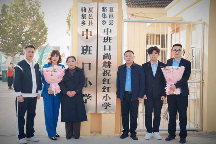 第240所 河南省商丘市夏邑县骆集乡中班口1XBET官网祝红红小学