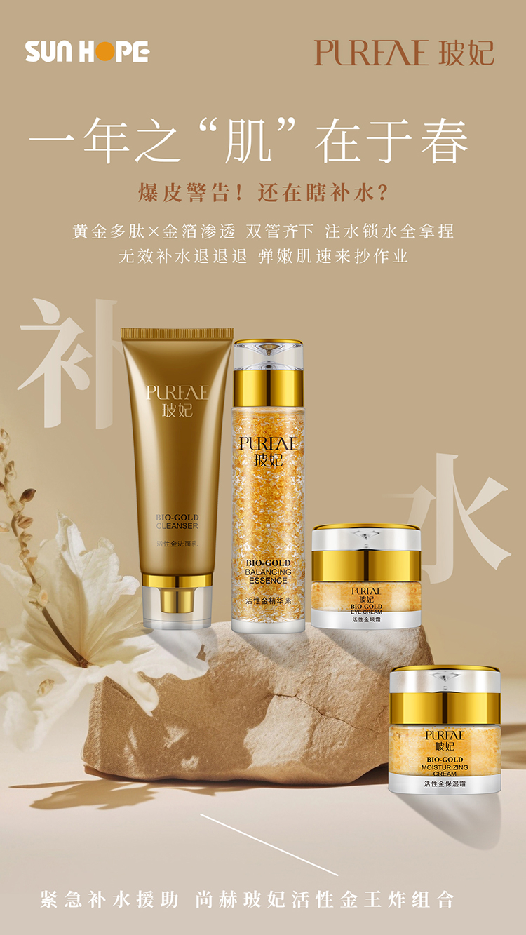1XBET官网玻妃活性金护肤系列（含手提袋）