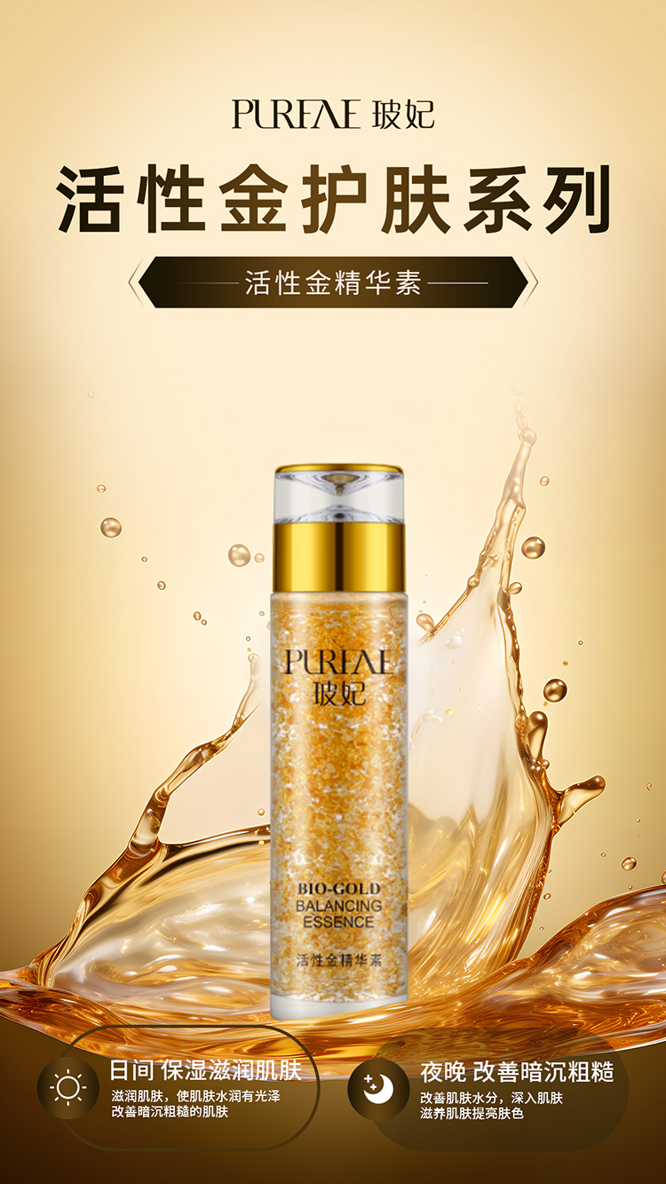 1XBET官网玻妃活性金精华素