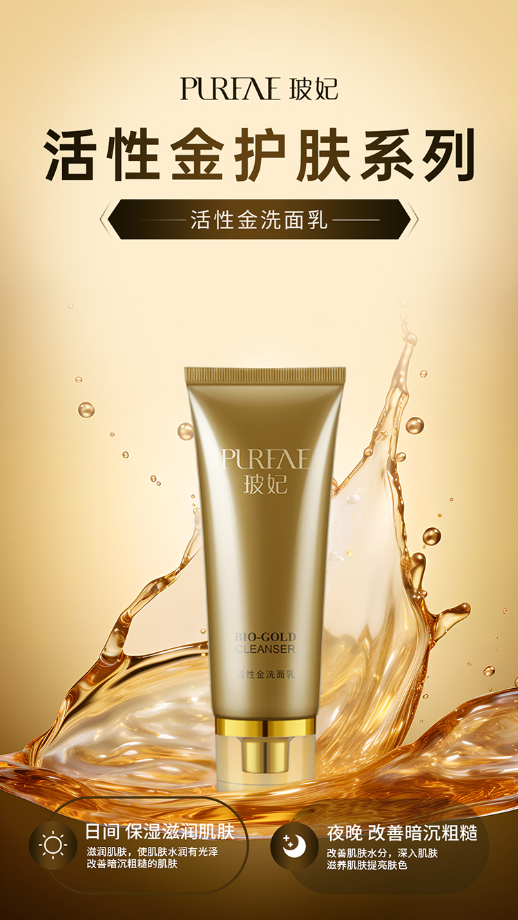 1XBET官网玻妃活性金洗面乳