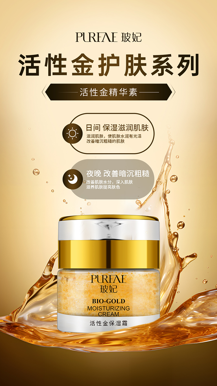 1XBET官网玻妃活性金保湿霜